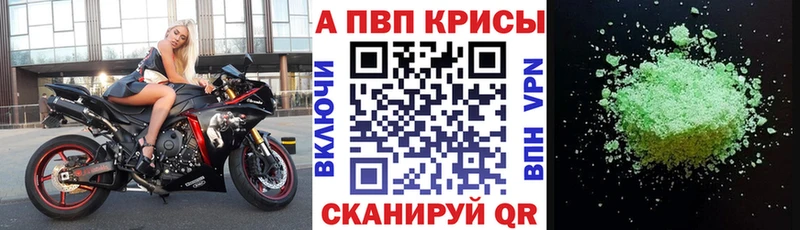APVP Соль  Невельск 