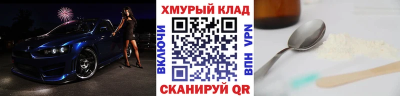 ГЕРОИН афганец  гидра онион  Невельск 
