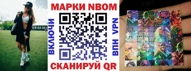 Наркотические марки 1500мкг  закладки  Невельск 